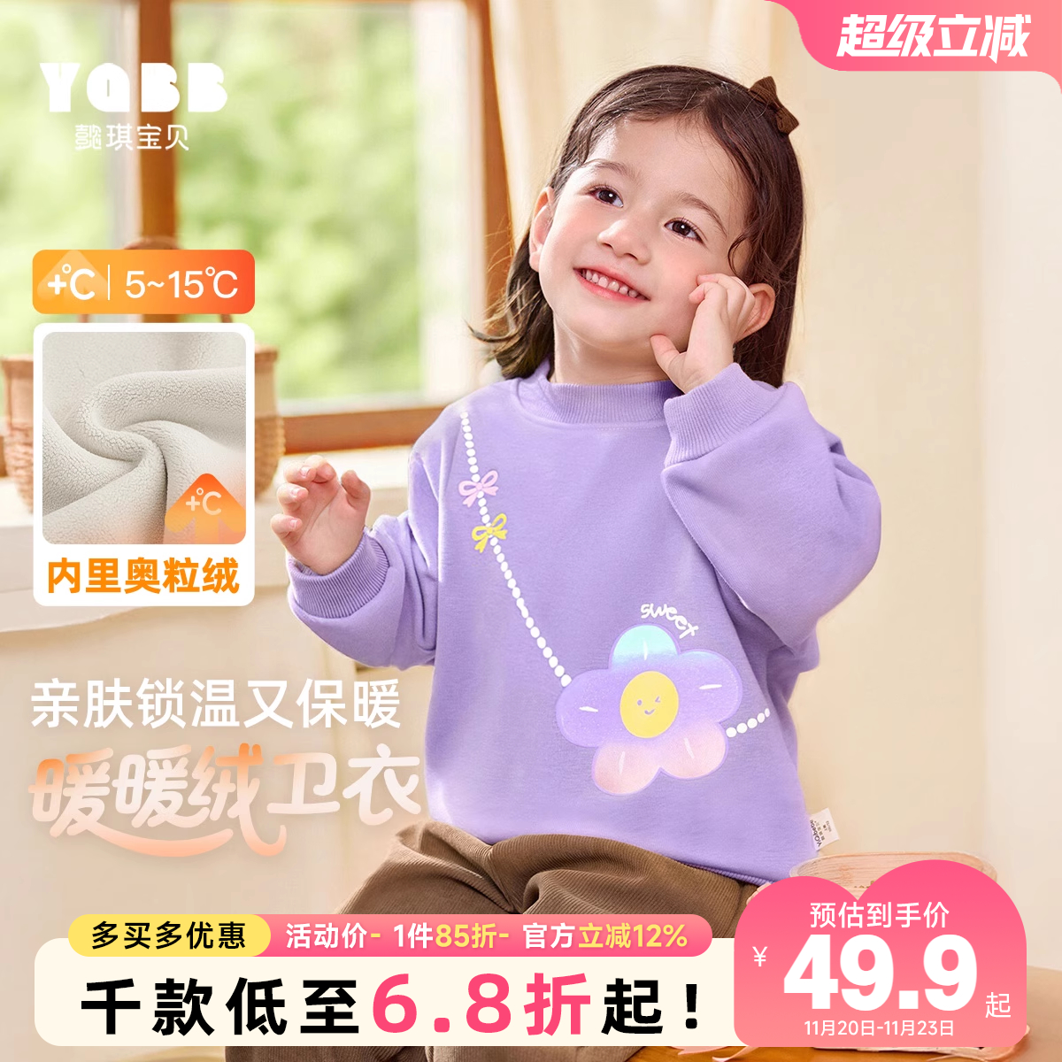 女宝圆领卫衣冬季女孩冬装加绒加厚套头衫小宝宝冬款保暖上衣童装