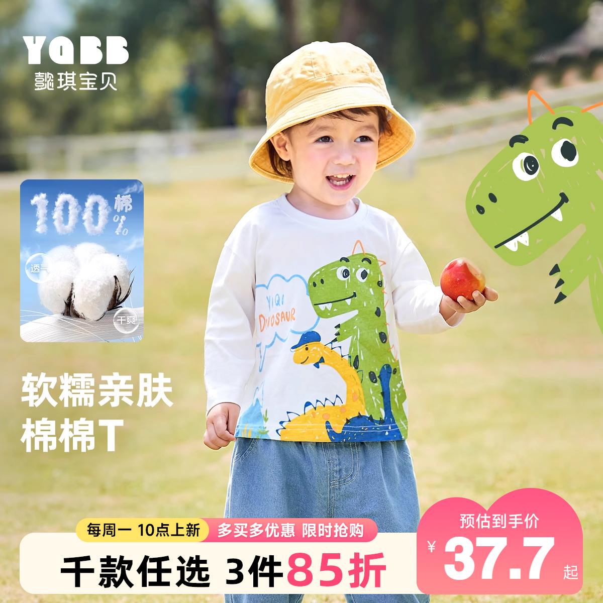 懿琪宝贝圆领卡通秋季