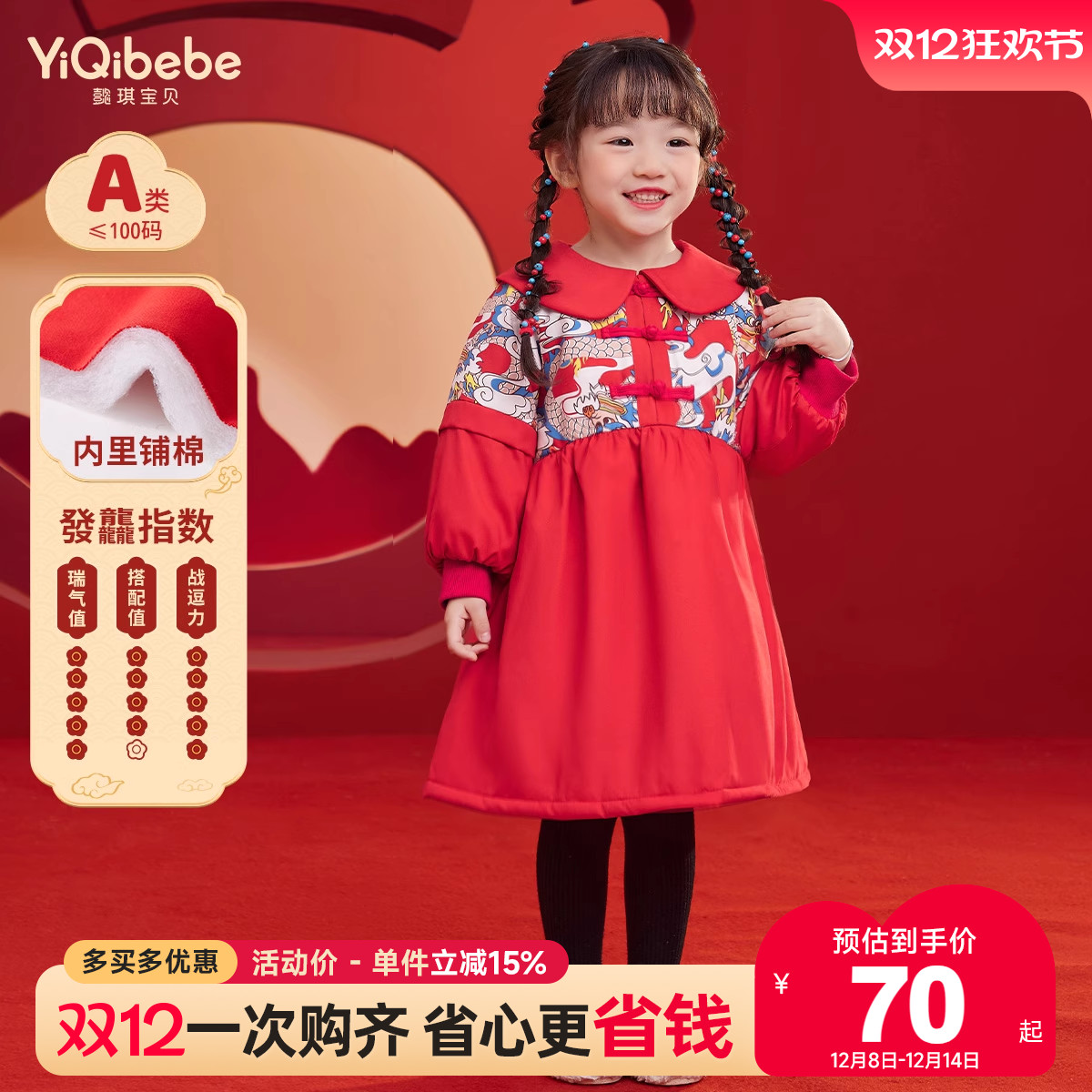 懿琪宝贝新年款连衣裙