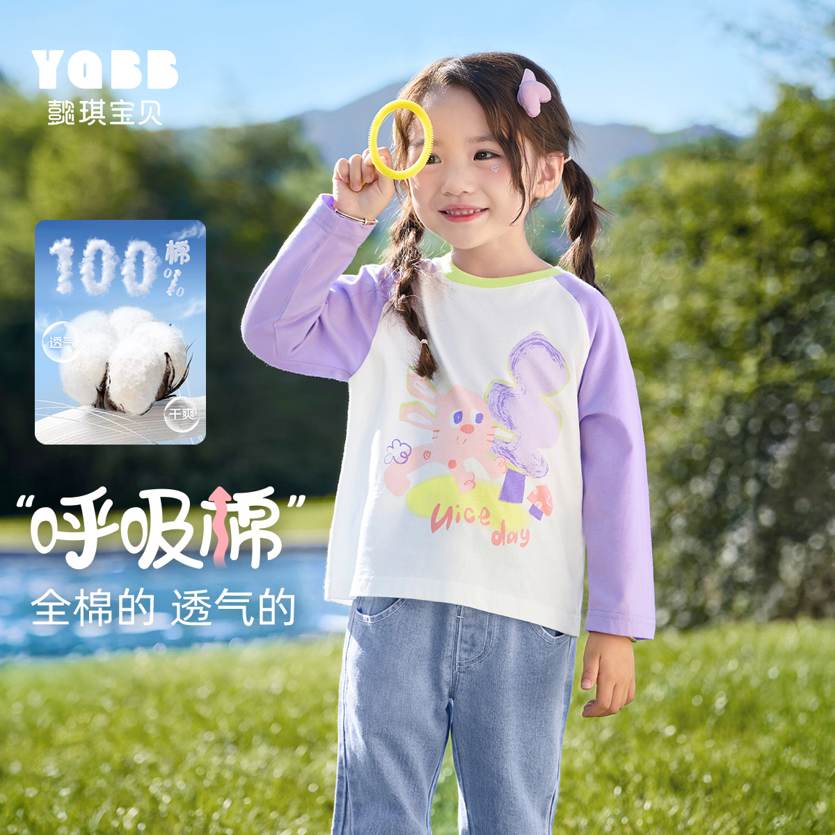 懿琪宝贝宝宝长袖T恤打底衫秋款