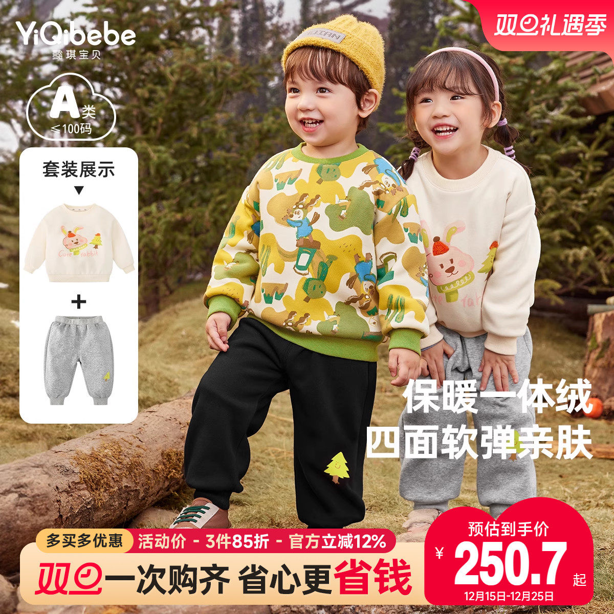 懿琪宝贝儿童冬季卫衣