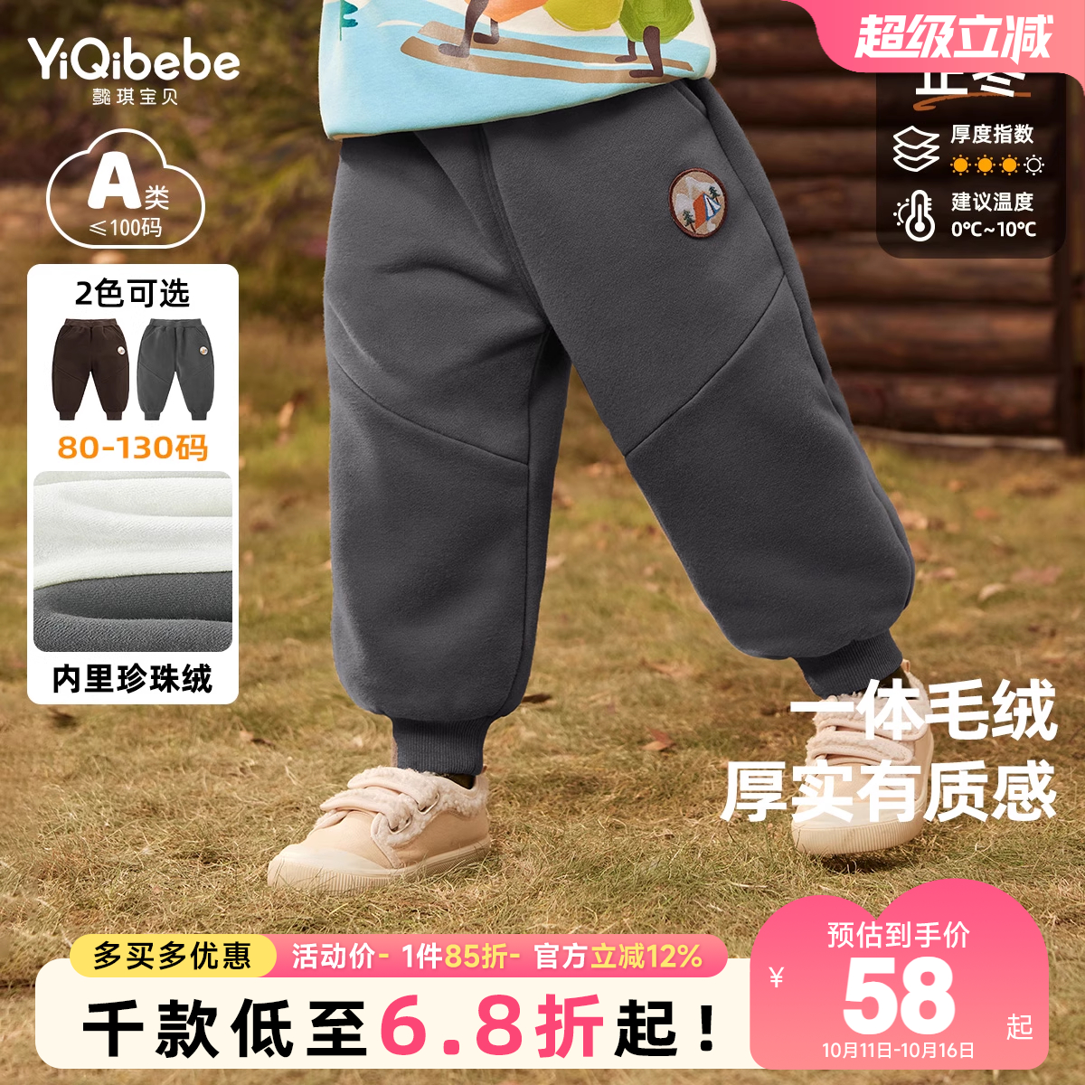 懿琪宝贝秋冬休闲长裤