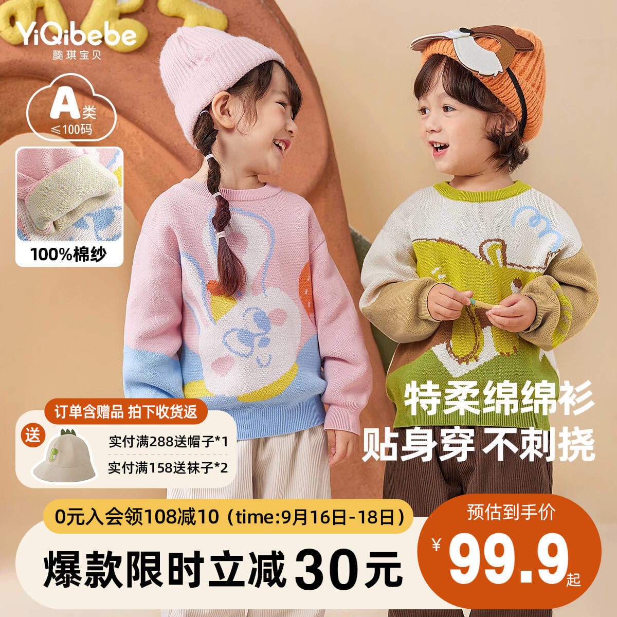 男童毛衣秋冬婴儿线衣纯棉宝宝针织衫冬装女童套头上衣小童童装冬怎么看?