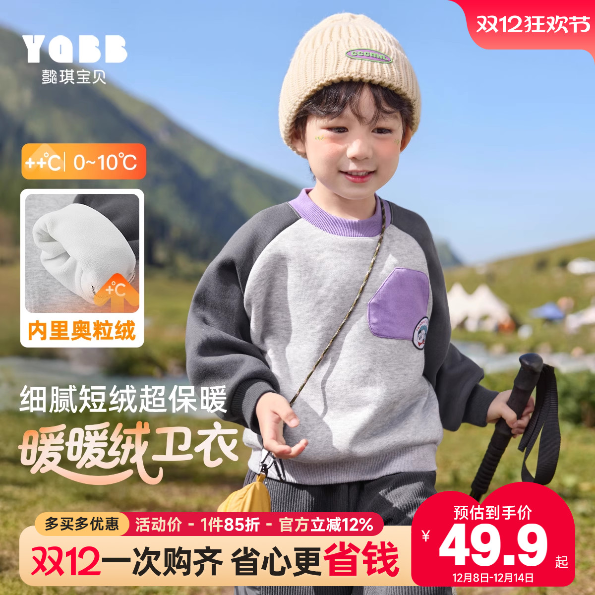 男童卫衣冬季加绒宝宝上衣加厚男孩衣服保暖冬款童装亲肤儿童冬装