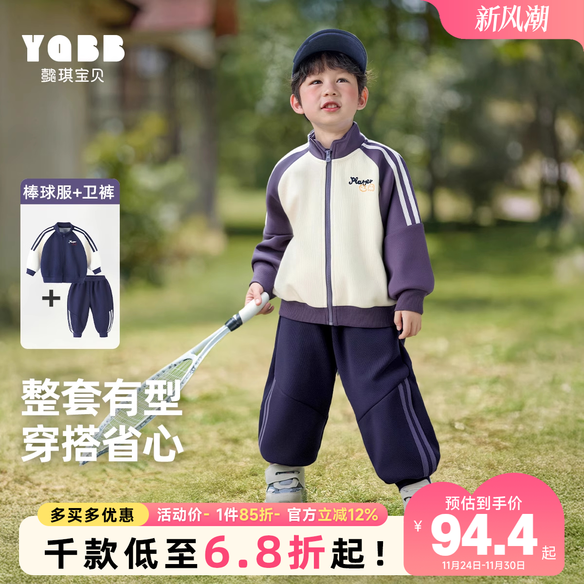 男童秋季套装运动儿童外套婴儿裤子小童童装春秋款小宝宝衣服秋装