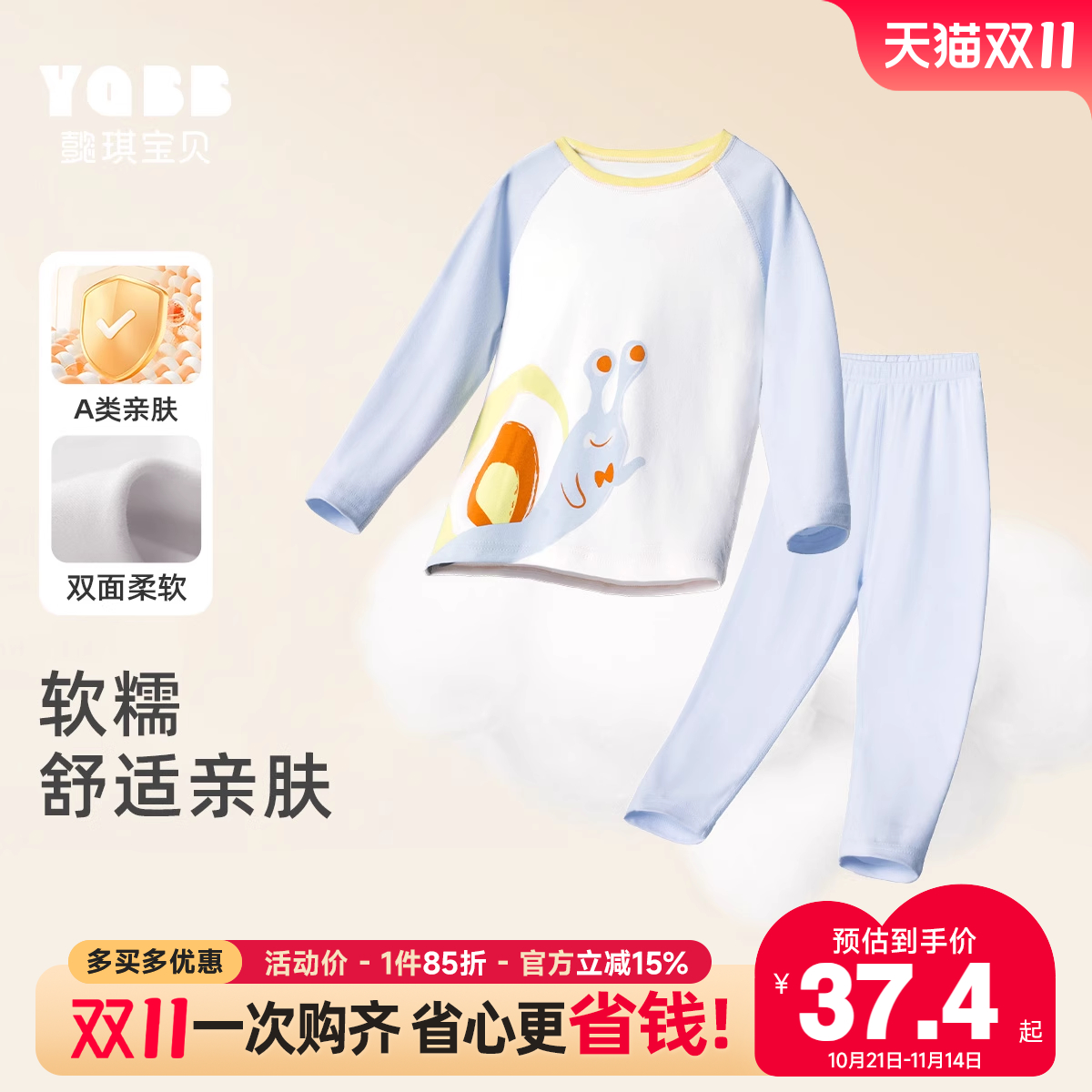 懿琪宝贝春秋可爱家居服