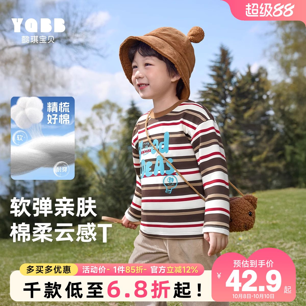 男童秋季T恤长袖小宝宝打底衫小童秋款上衣春秋童装儿童衣服秋装