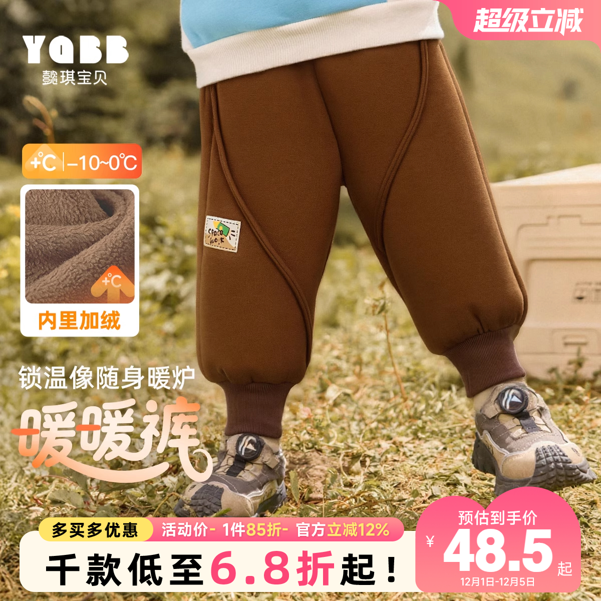 加绒加厚裤子懿琪宝贝