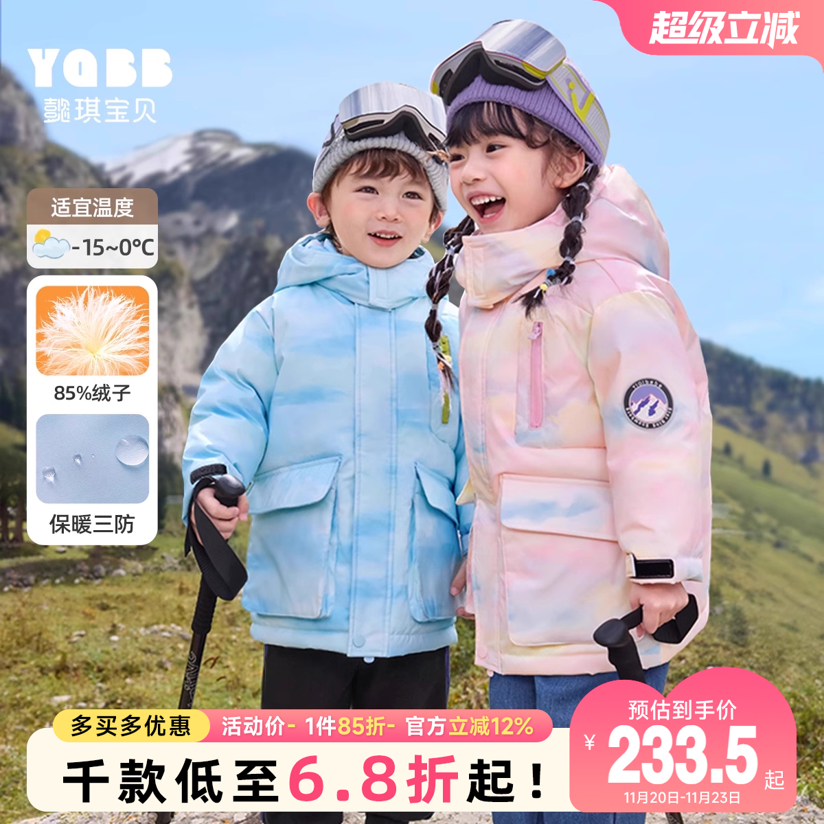 小宝宝羽绒服加绒冬季男童上衣女童棉袄冬款小童童装儿童衣服冬装