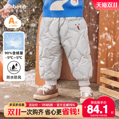 懿琪宝贝宝宝羽绒裤童装