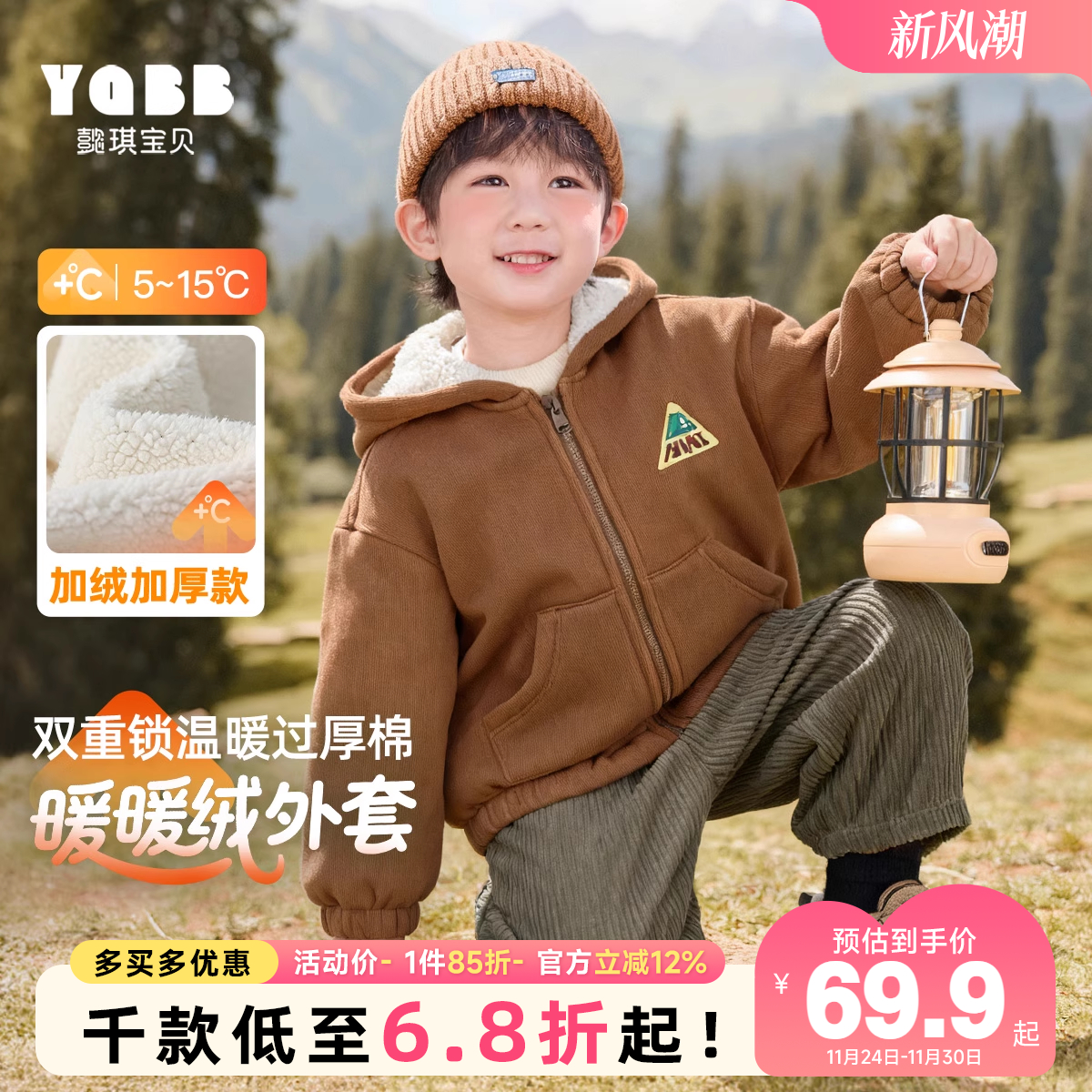 男童春秋装外套中小童洋气时髦潮