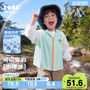 男童外套夏季 透氣嬰兒空調服小童衣服童裝 兒童夏裝 薄 寶寶上衣夏款