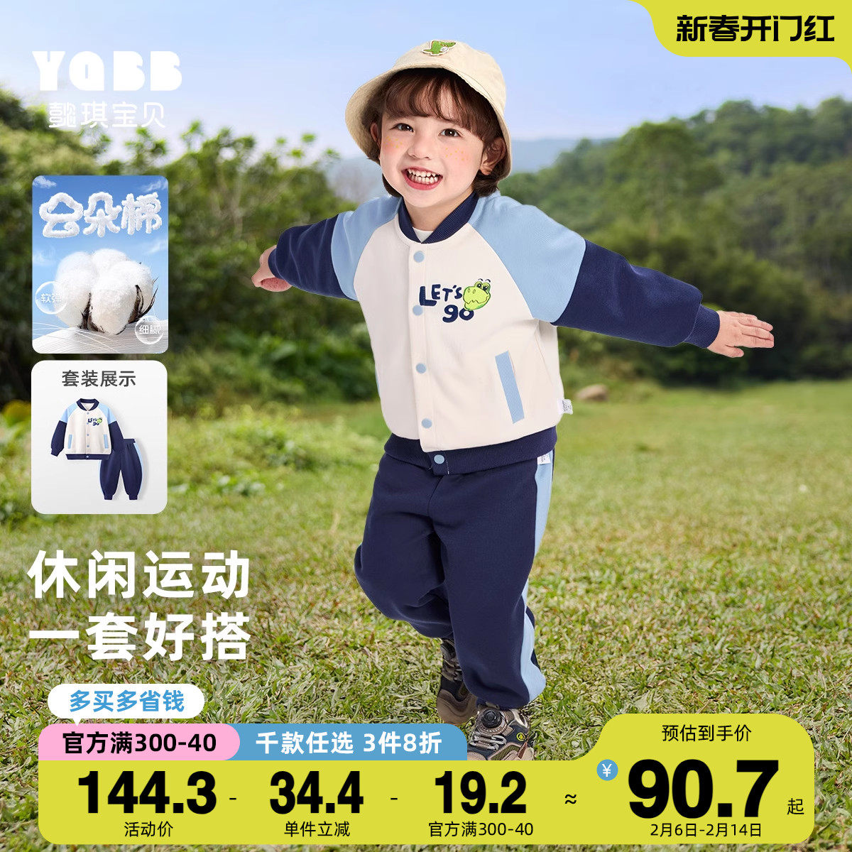 男童棒球服套装纯棉男童开衫婴儿两件套春秋款童装儿童衣服春装男