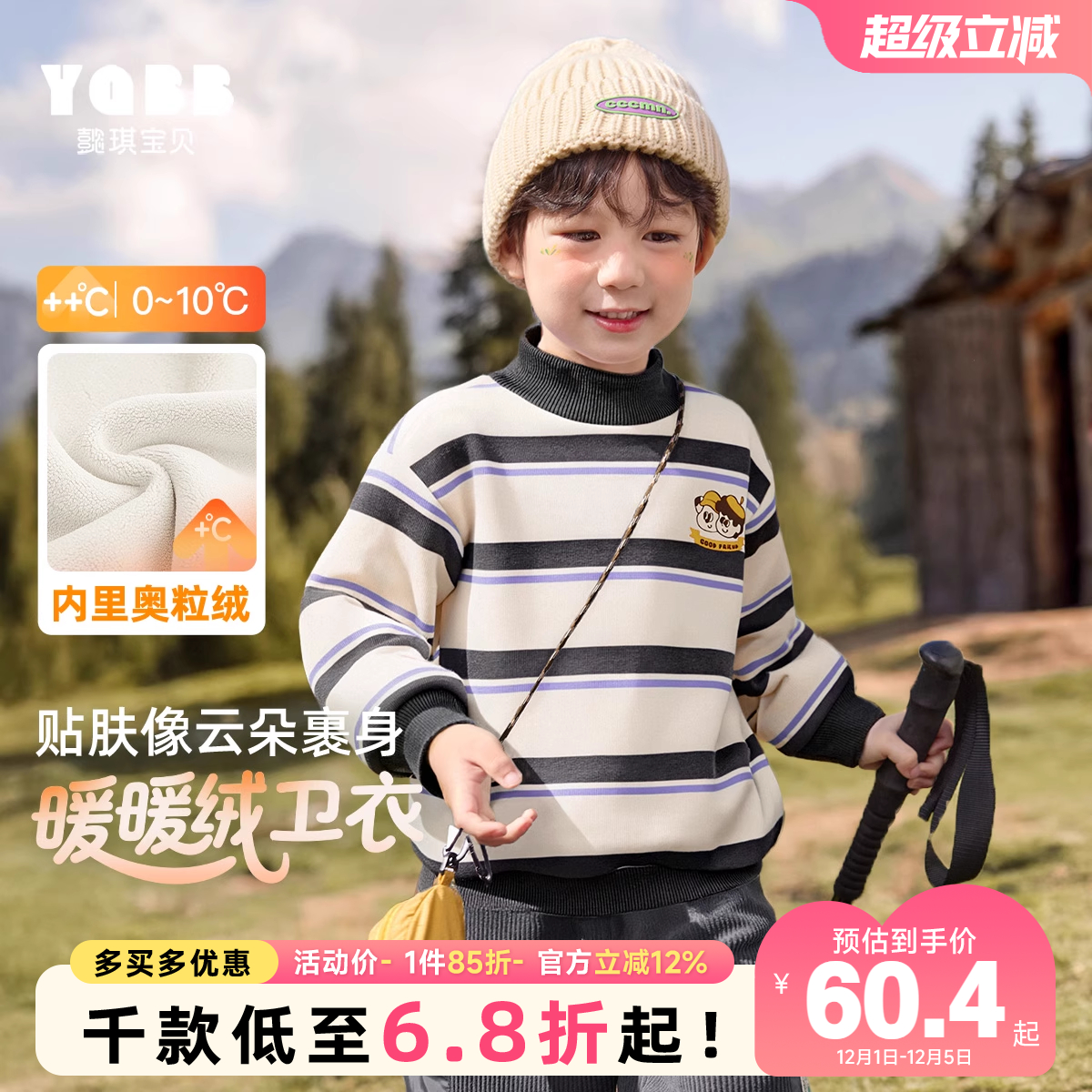 男童卫衣秋冬宝宝上衣加绒冬季男孩衣服加厚保暖冬款童装儿童冬装