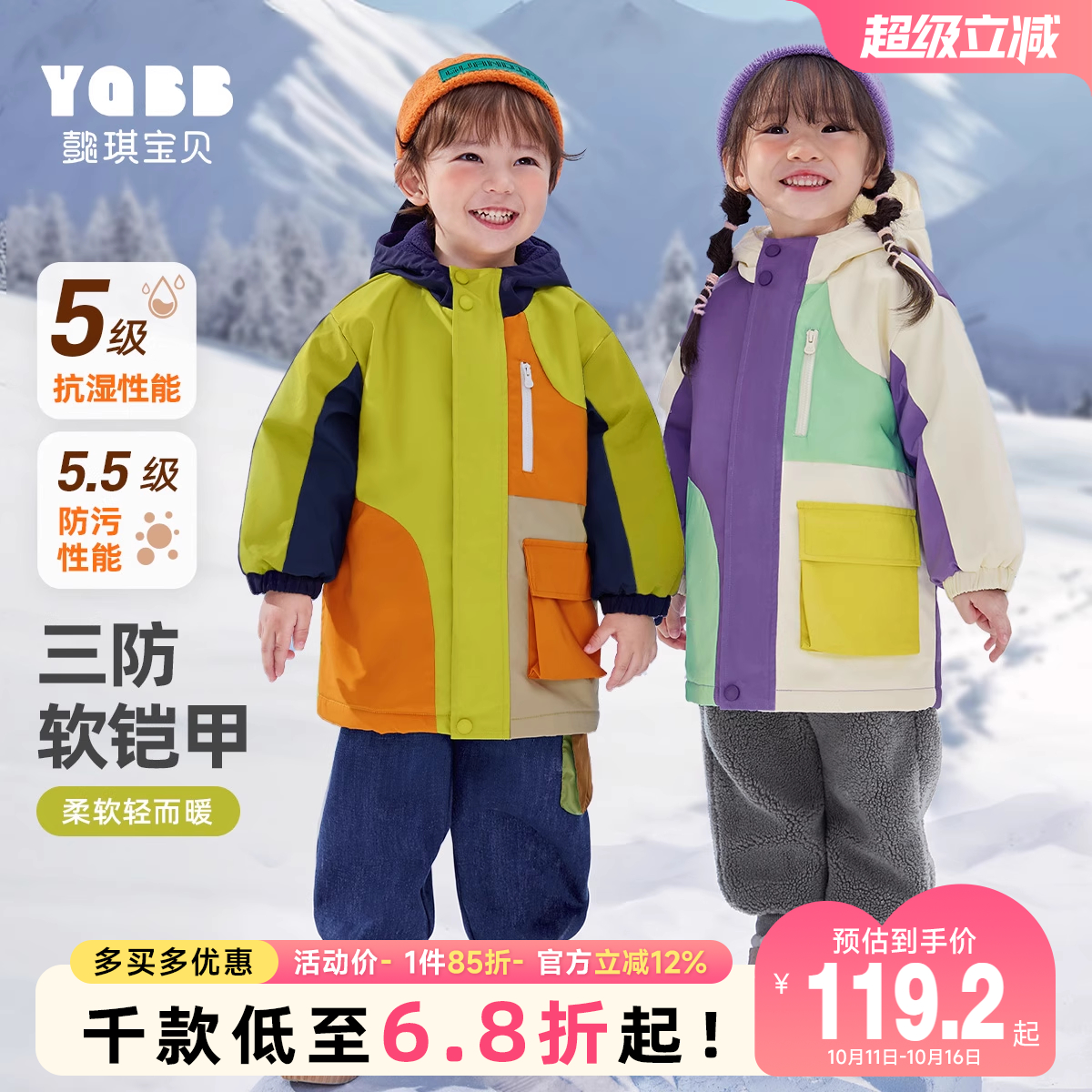 儿童外套冬季宝宝棉衣加绒三防小童童装女童棉服保暖男童加厚冬装