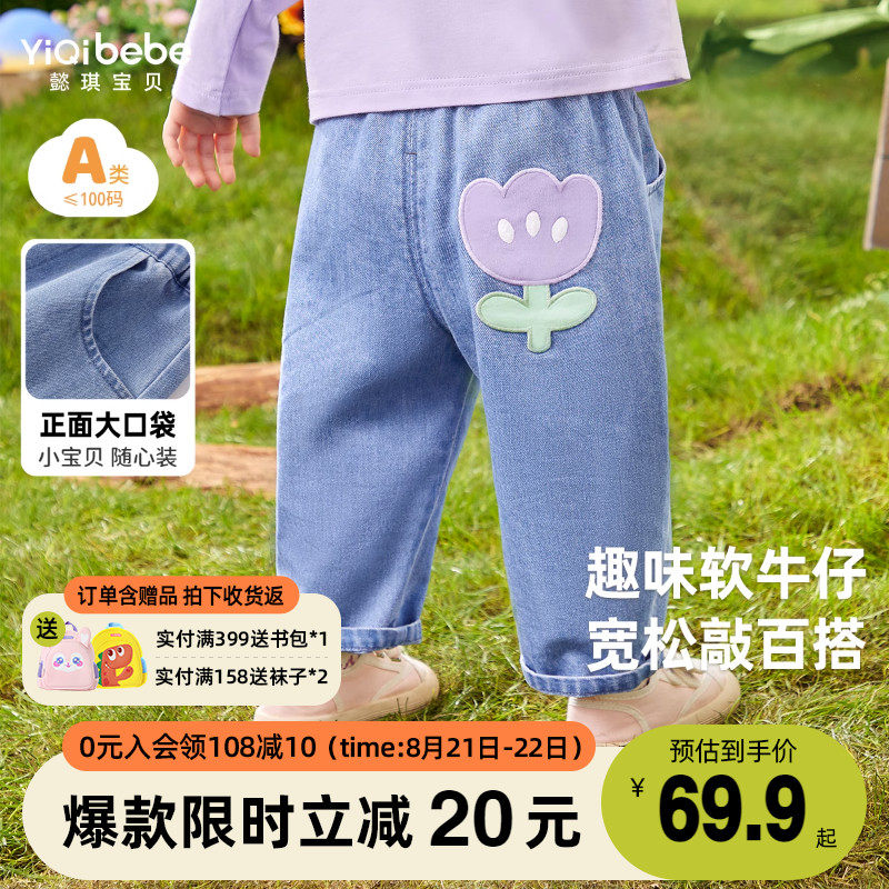 宝宝牛仔裤春秋儿童大屁屁裤婴儿pp裤秋季小童童装女童裤子秋装潮怎么看?