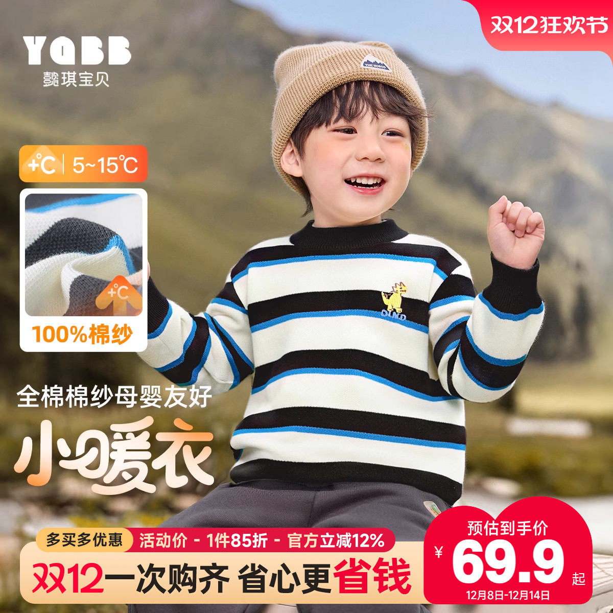 男童毛衣冬季加厚保暖