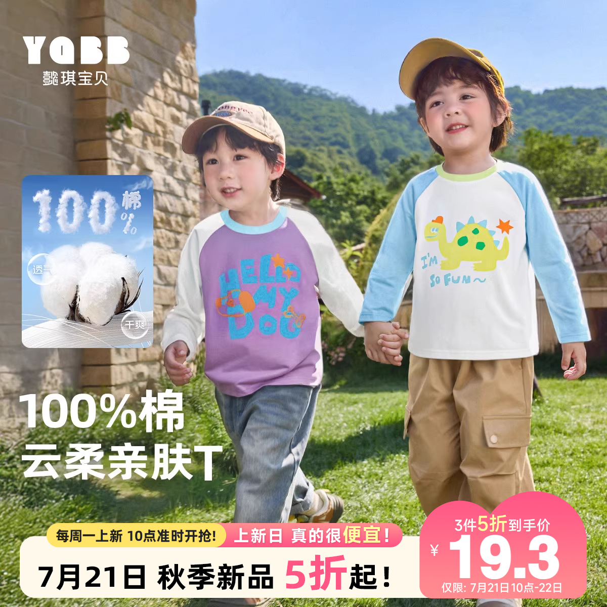 懿琪宝贝圆领休闲长袖