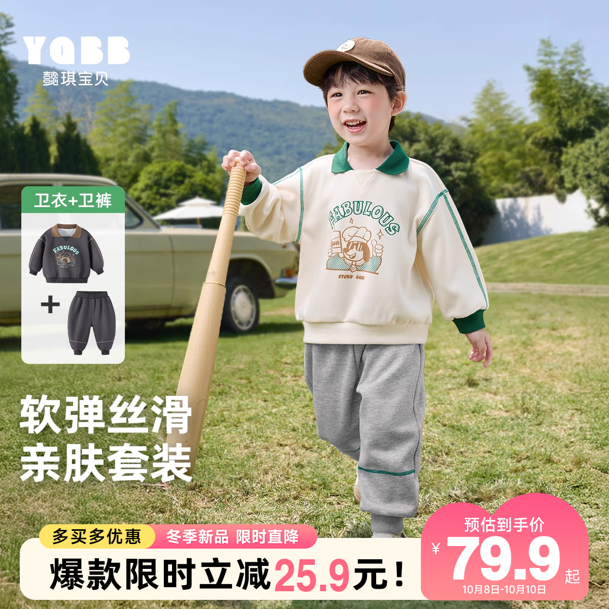 男童秋季套装春秋宝宝休闲卫衣裤子秋款小童上衣童装儿童衣服秋装