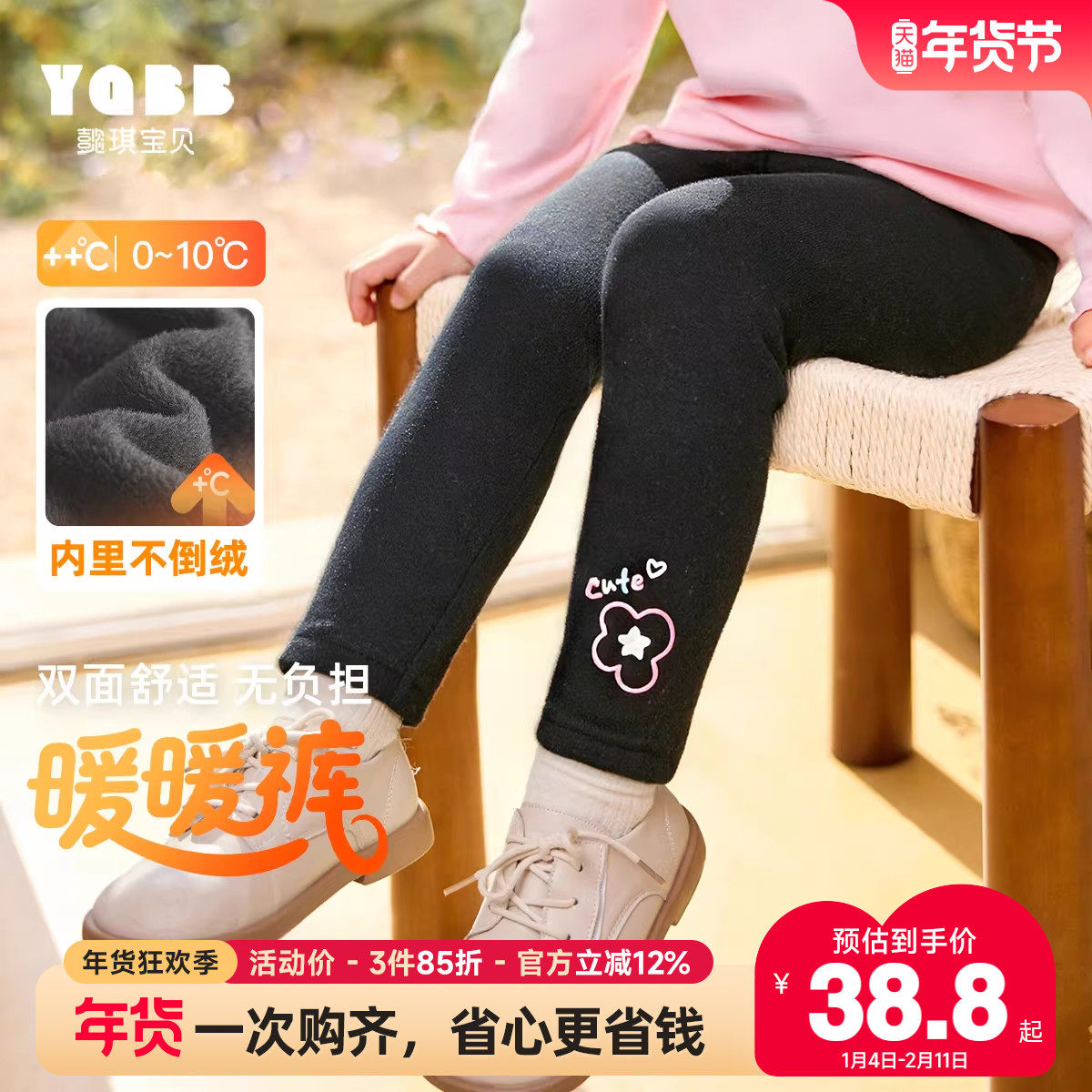 女童打底裤秋冬宝宝弹力裤加绒女孩长裤冬季保暖童装儿童裤子冬装,童装/婴儿装/亲子装,裤子,淘宝优惠券,粉丝福利购,淘宝优惠卷