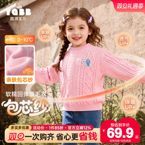 女童毛衣冬季加厚保暖