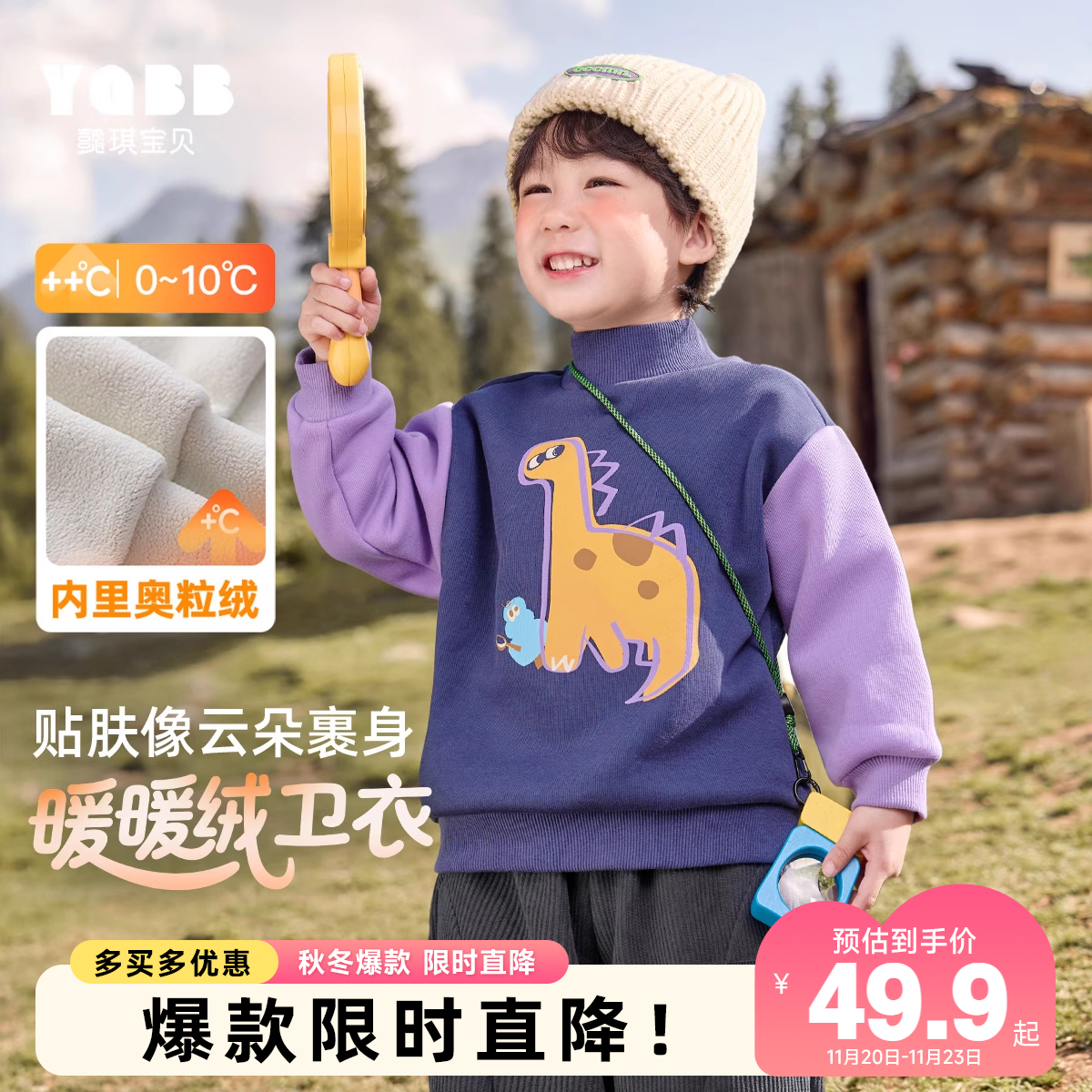 男童卫衣冬季男宝半高圆领套头衫冬装小宝宝加绒加厚上衣儿童童装
