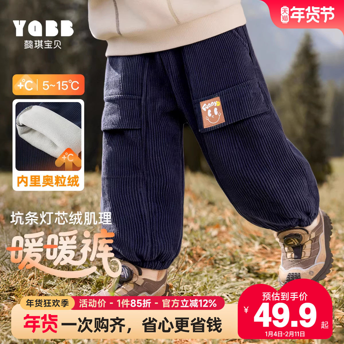 男童裤子冬季小男孩休闲裤加绒宝宝棉裤加厚冬款保暖童装儿童冬装,童装/婴儿装/亲子装,裤子,淘宝优惠券,粉丝福利购,淘宝优惠卷