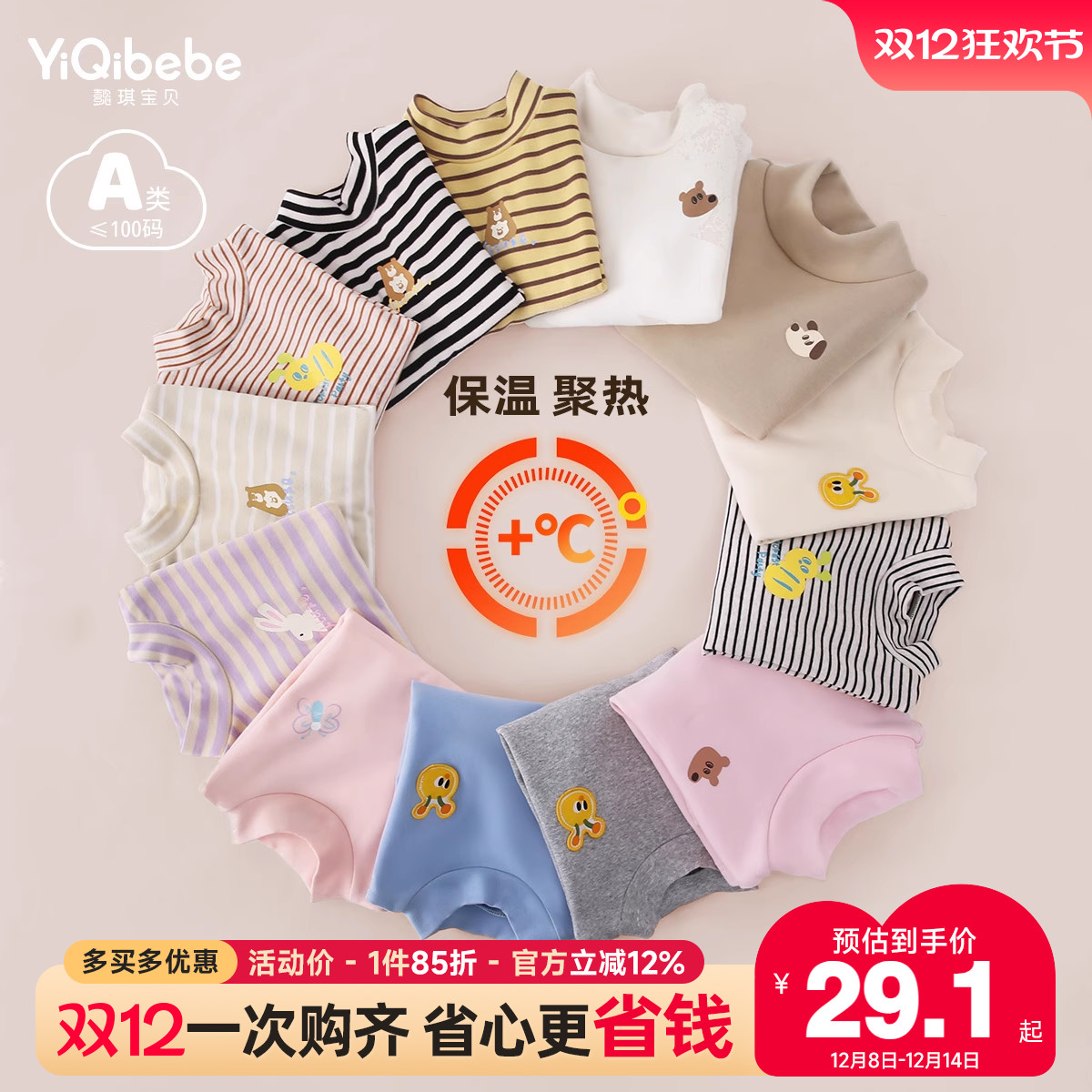 懿琪宝贝秋冬简约长袖T恤