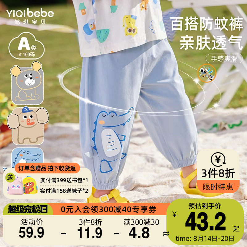 男童防蚊裤夏季女童PP裤夏款小婴儿屁屁裤宝宝长裤薄夏装儿童裤子怎么样,好用不?