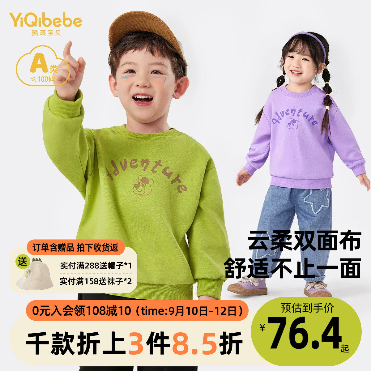懿琪宝贝男童卫衣春秋宝宝上衣秋季女童套头外套秋装儿童衣服童装属于什么档次？