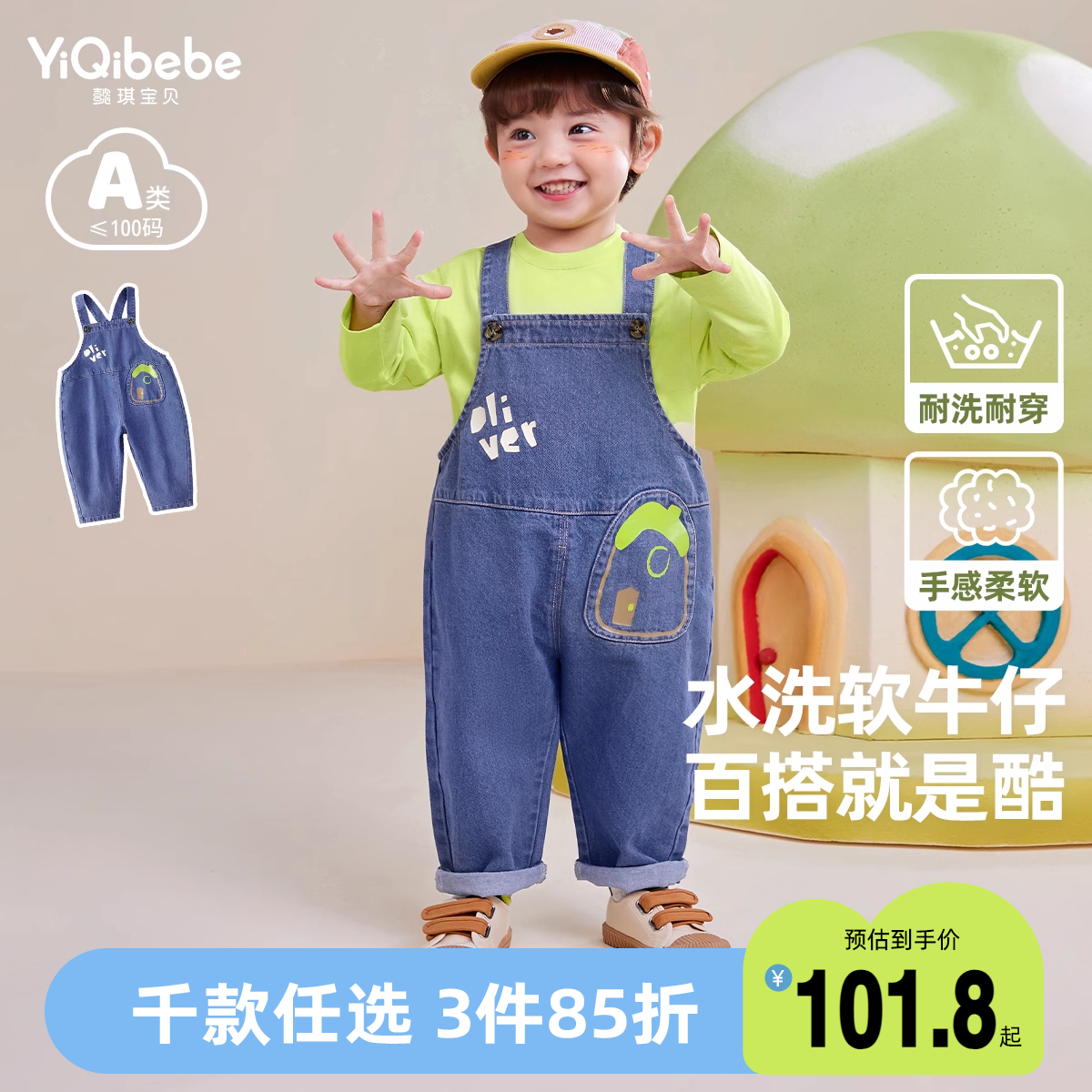 春季长裤背带裤牛仔懿琪宝贝