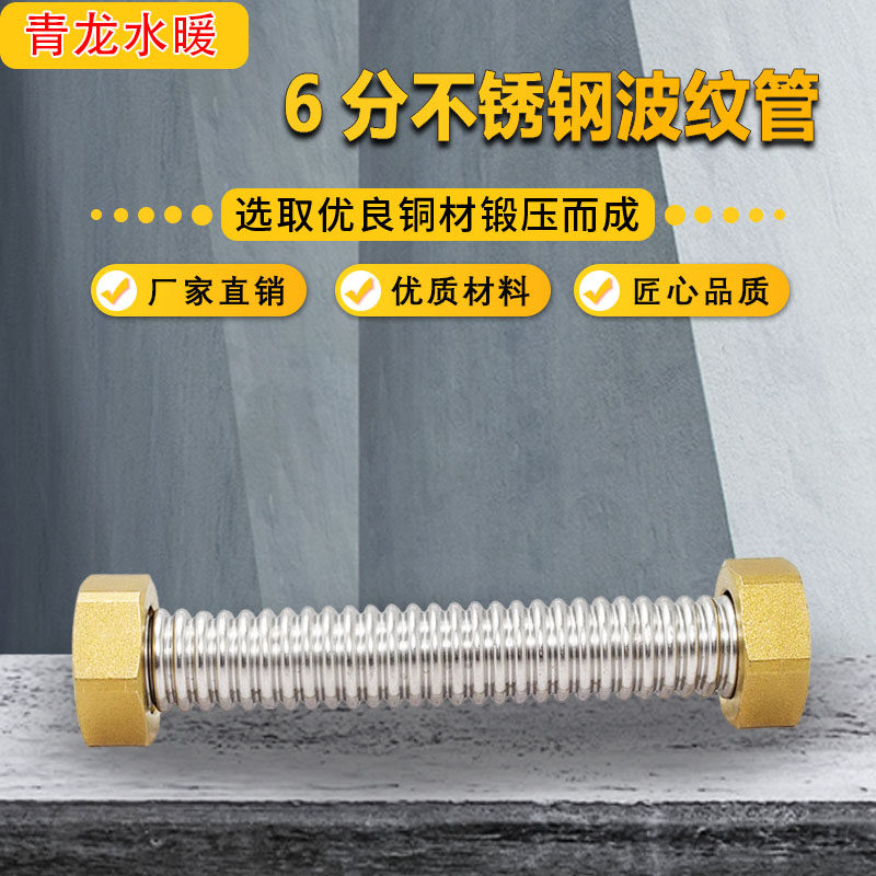 6分3/4DN20正宗304不锈钢波纹管软管 长短可定做加工当天发货10cm