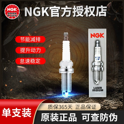 NGK 5547 Зажигательная заглушка PFR6W-TG подходит для Audi A6A8LQ7S5 Volkswagen Phaeton Touareg S8 5.2L