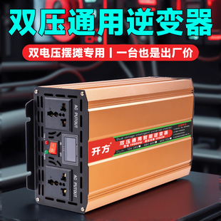 双压通用逆变器大功率12v24v48v60v转220v正弦波车载家用