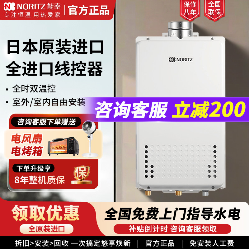 NORITZ/能率GQ-2437WS-H-2CN日本全进口室外内24升原装燃气热水器