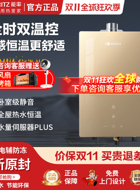 NORITZ/能率 GQ-16EP5AFEX全屏面板水量伺服16升小云朵燃气热水器