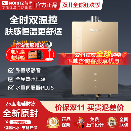 NORITZ/能率GQ-16EP5AFEX热水器