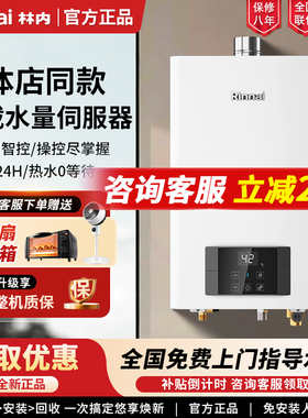 Rinnai/林内 RUS-R16E51G-CB即热零冷水增压循环16升燃气热水器