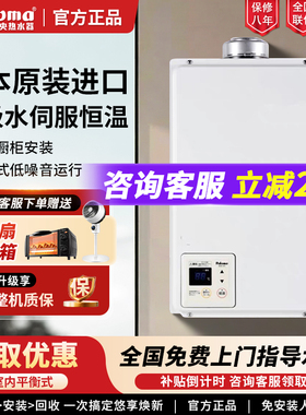 Paloma/百乐满 JSG32-PH-16SXT/1604WAT经典平衡式16升燃气热水器