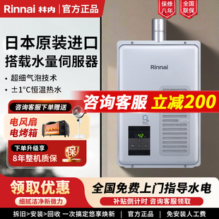 UA2024WF Rinnai 林内REU UA1620WF 进口20升燃气热水器 气泡原装