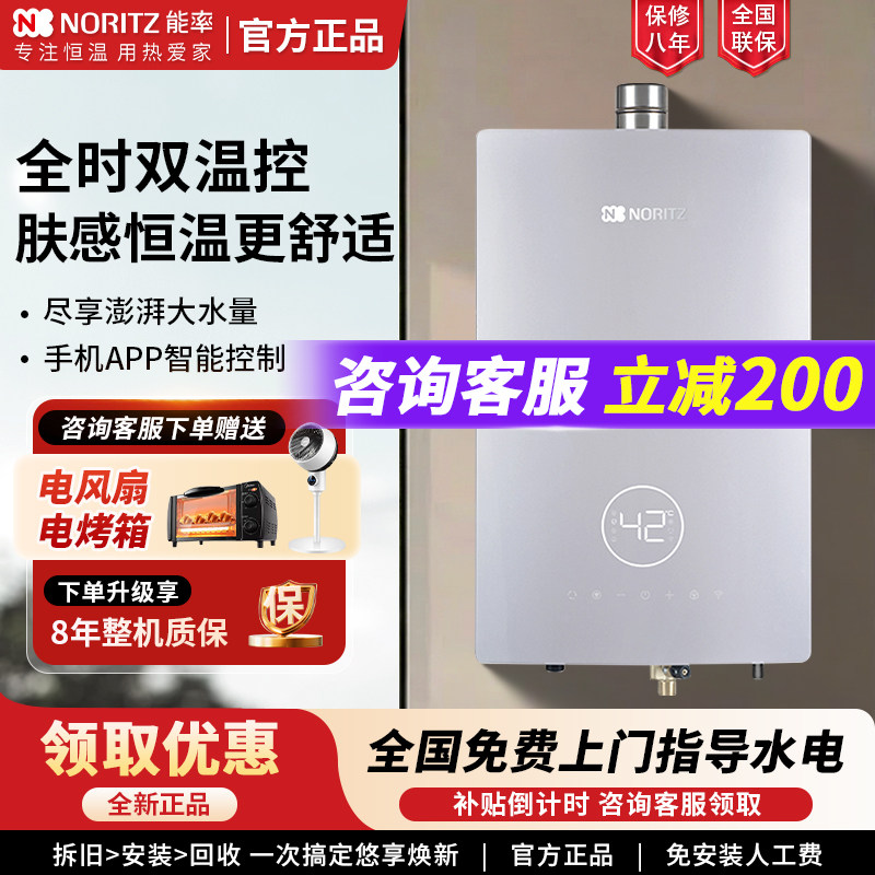 NORITZ/能率 GQ-16S5AFEX-H灰色16升能率S5琉光恒温燃气热水器