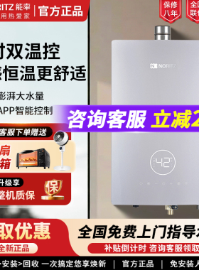 NORITZ/能率 GQ-16S5AFEX-H灰色16升能率S5琉光恒温燃气热水器