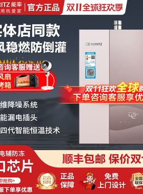 NORITZ/能率/ GQ-16D4AFEX GQ-16D4AFEXQ-Z即热零冷水燃气热水器