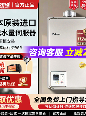 Paloma/百乐满 JSG32-1604BAT原装进口平衡式16升室内燃气热水器