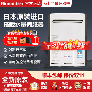 林内 CH原装 REU 进口室外防冻26升燃气热水器 VM2630WD Rinnai