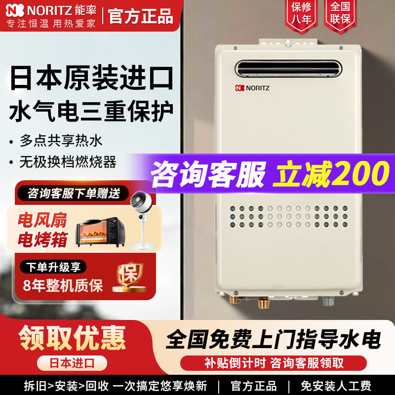 NORITZ/能率 GQ-2637WS CN室外防冻防雨双水伺服26升燃气热水器