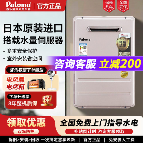 百乐满16升室外机进口燃气热水器