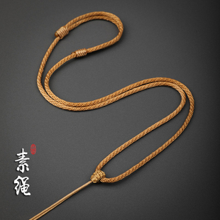 吊坠挂绳可调节绳细绳粗绳挂脖绳项链绳可调节挂件绳子 素绳简约款