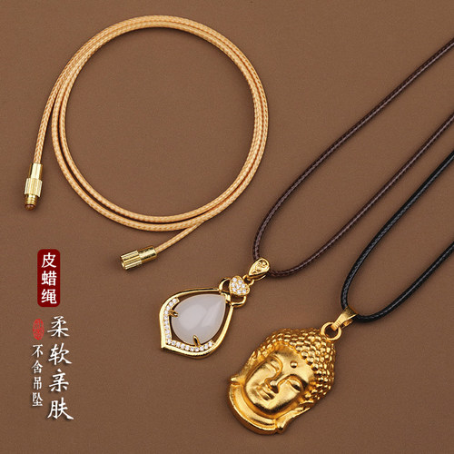 挂件绳蜡绳软绳项链玉佩绳黄金绳