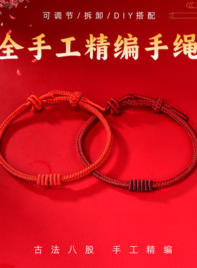 手工编织半成品DY绳本命年红